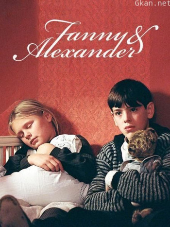 芬妮与亚历山大