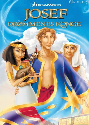 约瑟传说：梦幻国王