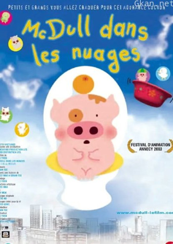 麦兜故事(粤语)