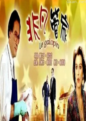 非凡管家（普通话）