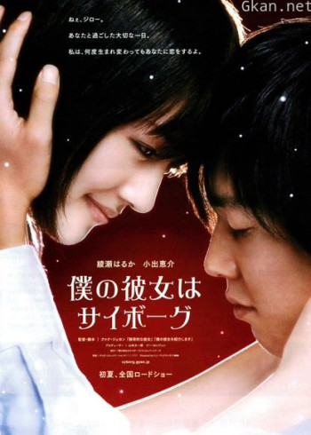 我的机器人女友