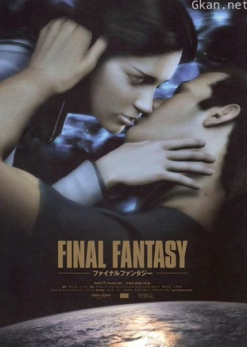 最终幻想:灵魂深处