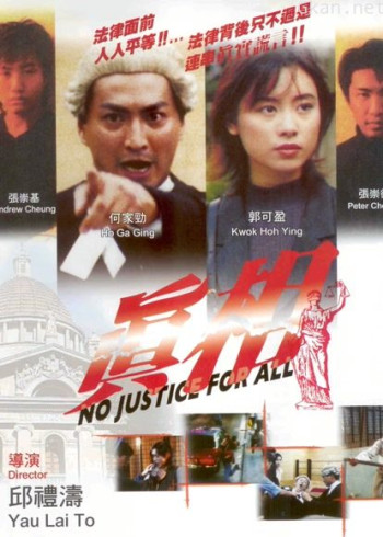 真相(1995)