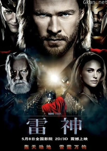 雷神（普通话）