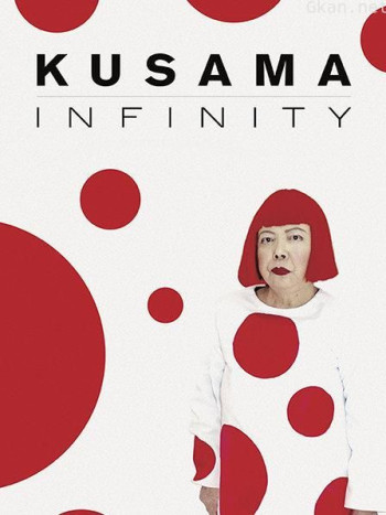 草间弥生的生活