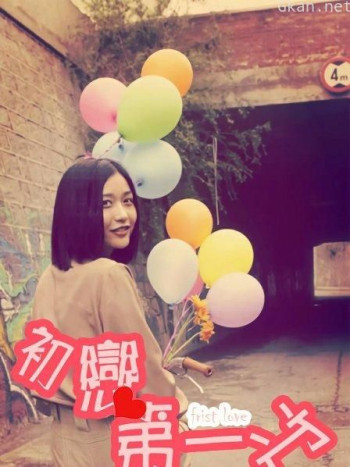 初恋第一次