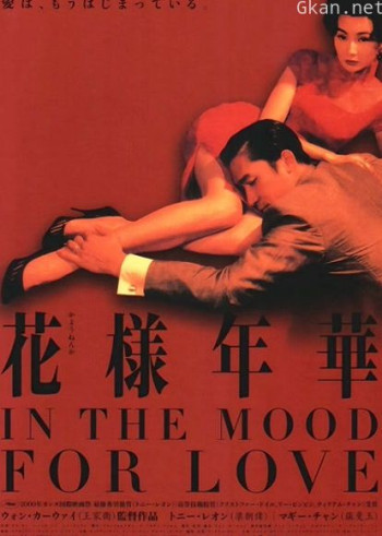 花样年华（粤语）