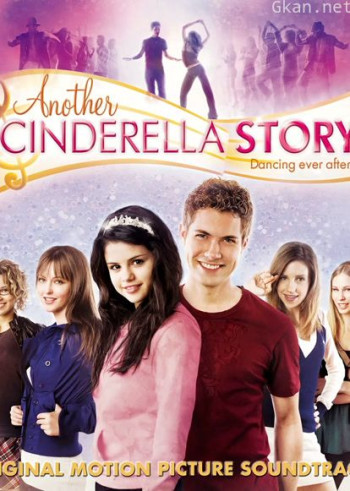 灰姑娘之舞动奇迹