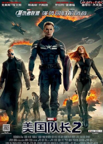 美国队长2（普通话）