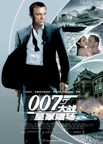 007:大战皇家赌场(普通话)