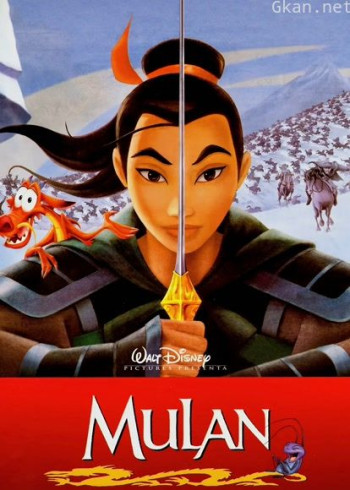 花木兰(1998)(普通话)