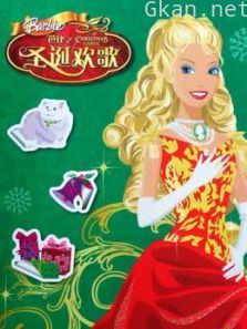 芭比之圣诞欢歌系列