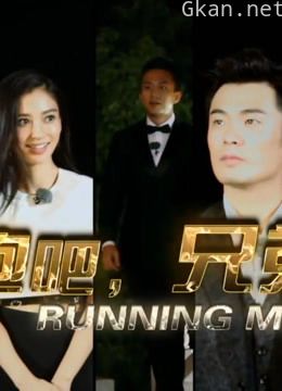 奔跑吧兄弟精彩片段合集