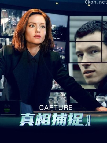 真相捕捉 第一季