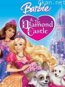 芭比之钻石城堡系列