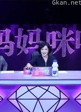 《妈咪妈咪呀》精彩片段