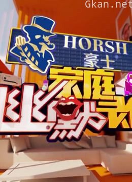 家庭幽默录像 精彩片段