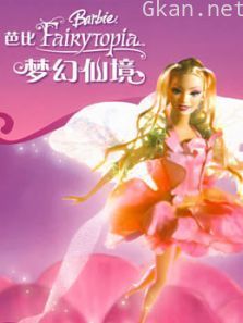 芭比彩虹仙子之梦幻仙境系列
