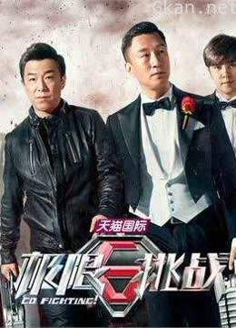 极限挑战 第一季搞笑内容