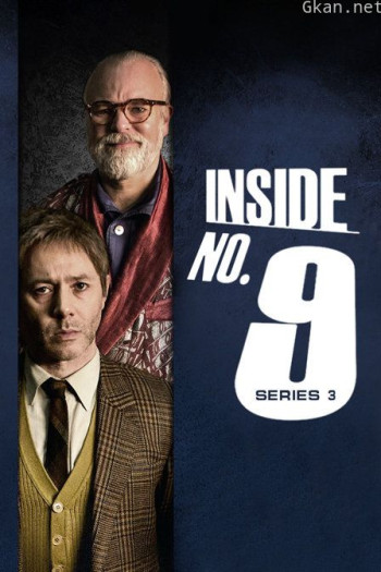 9号秘事 第三季