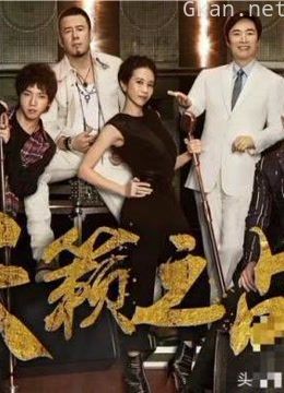 天籁之战2精彩合集