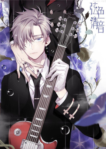 弦色清音·动态漫