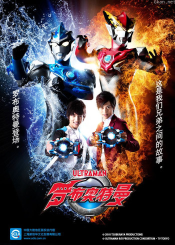 罗布奥特曼 日语版