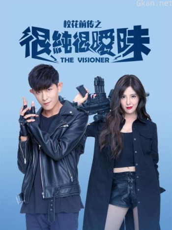 校花前传之很纯很暧昧