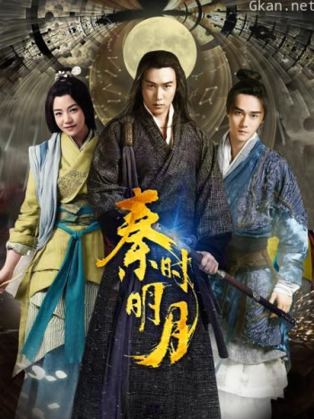 秦时明月 TV版