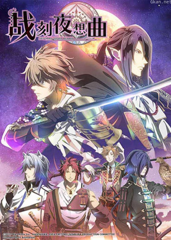 战刻夜想曲
