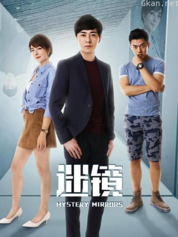 迷镜
