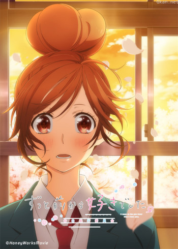 从很久以前就喜欢你了。~告白实行委员会~