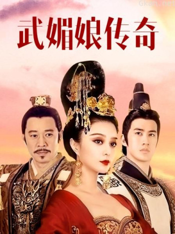 武媚娘传奇 湖南卫视TV版