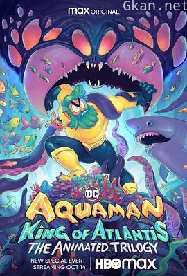 海王：亚特兰蒂斯之王