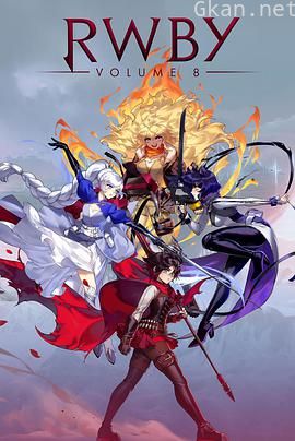 红白黑黄 第八季