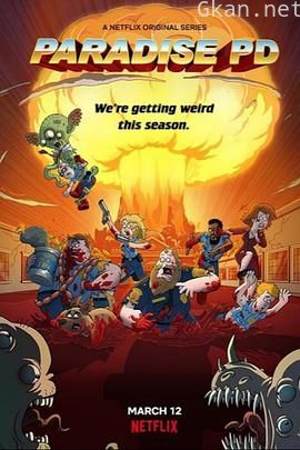 天堂镇警局 第三季