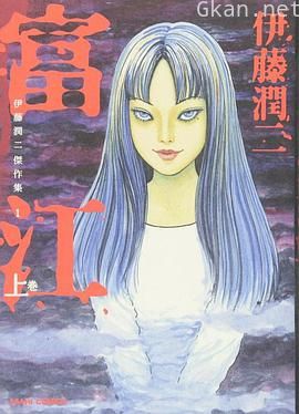 未定名富江新剧