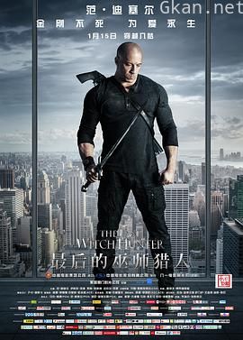 最后的巫师猎人