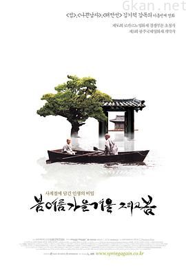 春夏秋冬又一春