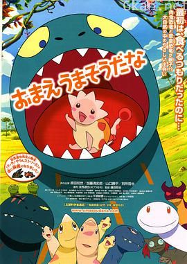 你看起来好像很好吃