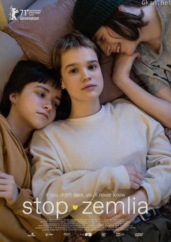 快停下,泽米莉亚