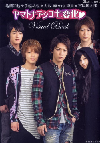 完美小姐进化论