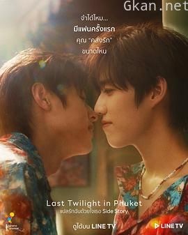 普吉岛的最后黄昏