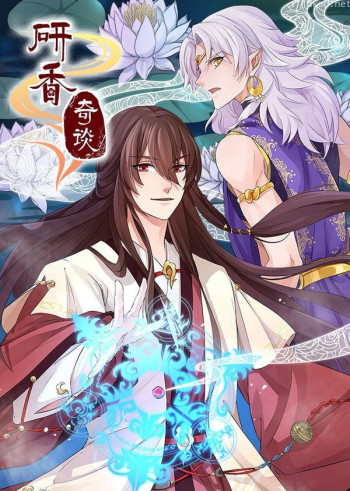 研香奇谈 第一季 寻香之旅·动态漫