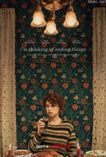 我想结束这一切