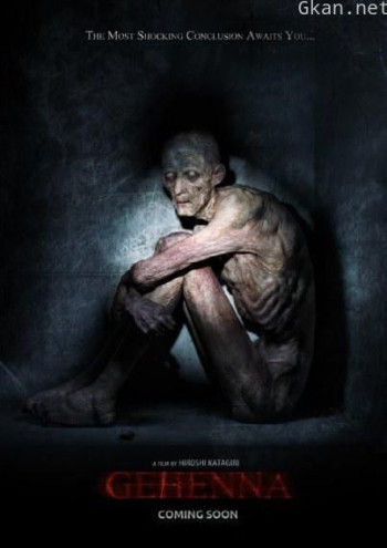 地狱：亡灵栖所