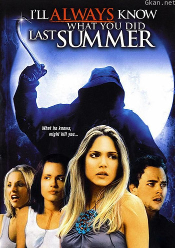 我一直知道你去年夏天干了什么