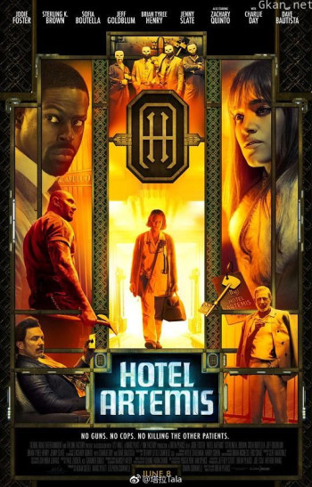 阿尔忒弥斯酒店