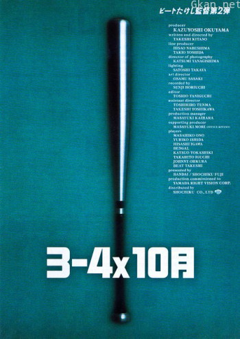3–4x10月