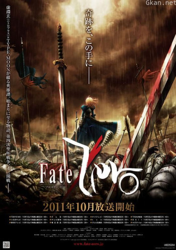 命运之夜前传 第一季